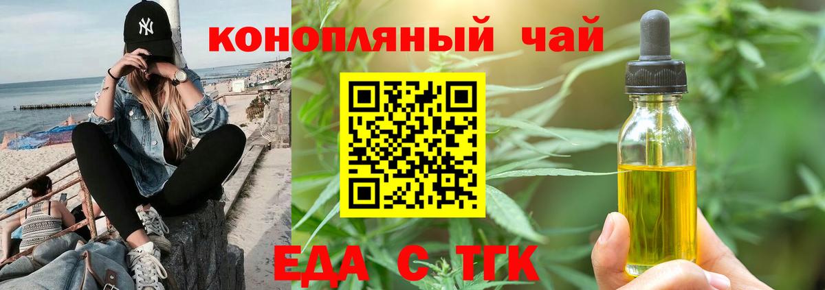 Печенье с ТГК марихуана  Вход с VPN  Карачаевск 