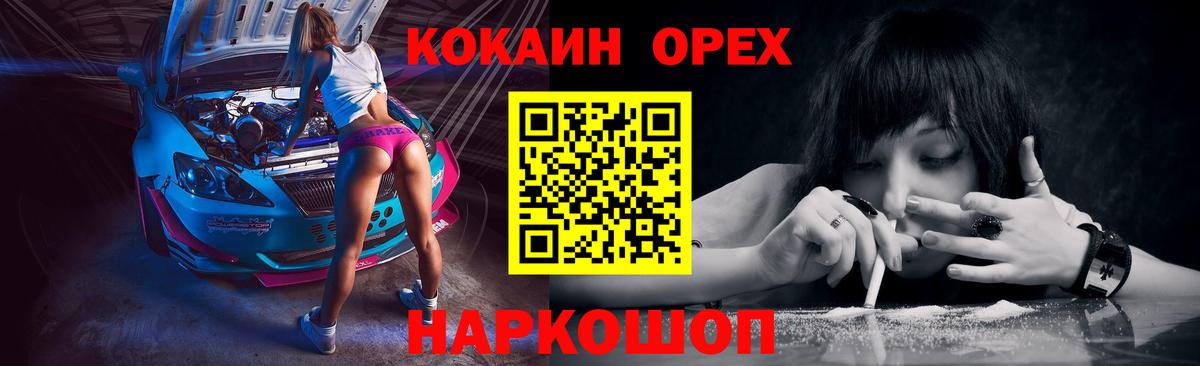КОКАИН 99% Карачаевск