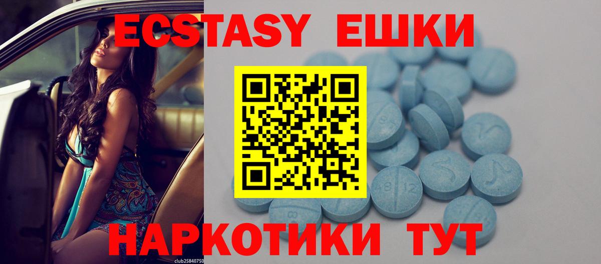 Ecstasy диски  это какой сайт  Карачаевск  Вход с VPN  Экстази круглые  Ecstasy 