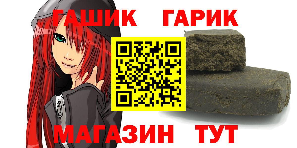 ГАШИШ убойный  Вход с VPN  Карачаевск  ГАШ VHQ 