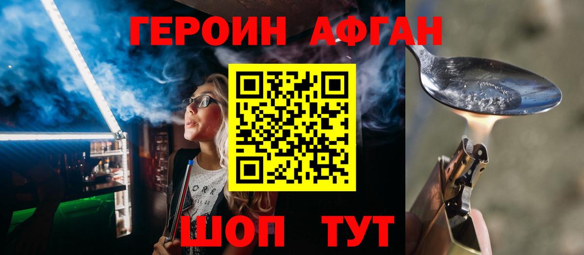 Героин хмурый Карачаевск