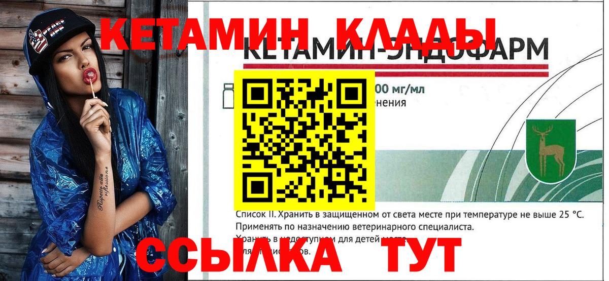 нарко площадка как зайти  Вход с VPN  Кетамин VHQ  Карачаевск  КЕТАМИН ketamine 