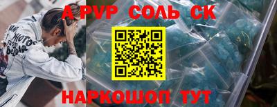прущие крисы Комсомольск-на-Амуре