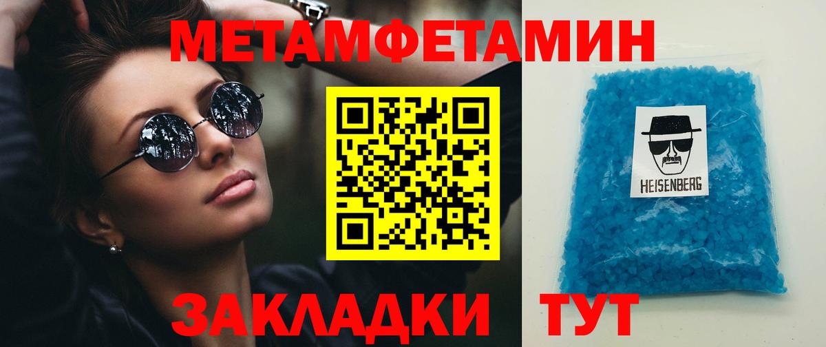 МЕТАМФЕТАМИН пудра Карачаевск