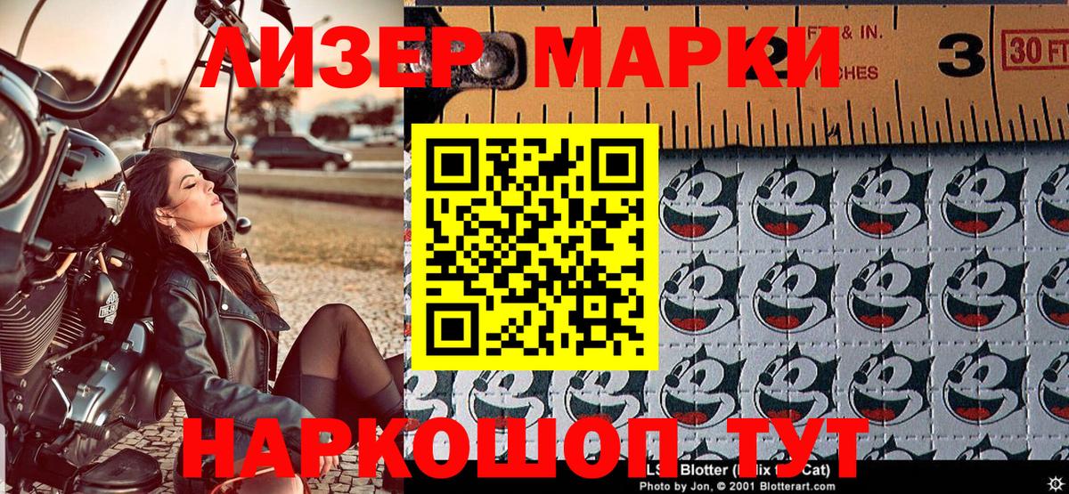 Наркотические марки  Марки NBOMe 1,5мг  Вход с VPN  цены   Марки NBOMe 1,5мг  Карачаевск 