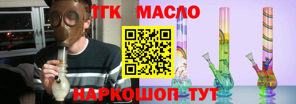 Дистиллят ТГК вейп с тгк Карачаевск