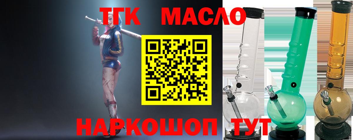 Дистиллят ТГК гашишное масло  ТГК вейп  Вход с VPN  Карачаевск 